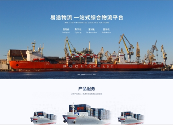 卡若易途物流